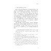 刘质平与20世纪中国音乐发展史研究/刘建东,钱江鸿/浙江大学出版社 商品缩略图3
