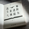 教师专业进阶六项能力 大夏书系 教师专业发展 钟建林 商品缩略图4