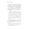 刘质平与20世纪中国音乐发展史研究/刘建东,钱江鸿/浙江大学出版社 商品缩略图4