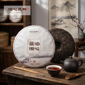 泊心普洱·锁流霞熟普