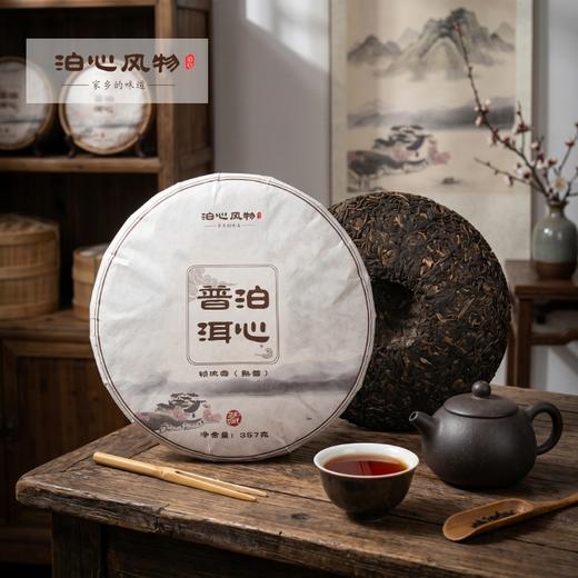 泊心普洱·锁流霞熟普 商品图0