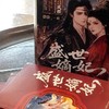 盛世嫡妃(全3册) 商品缩略图3