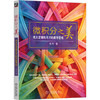 微积分之美 伟大定理和天才的数学思维 侯丹 微积分思维 数学思维 微积分知识 微积分书籍 商品缩略图0
