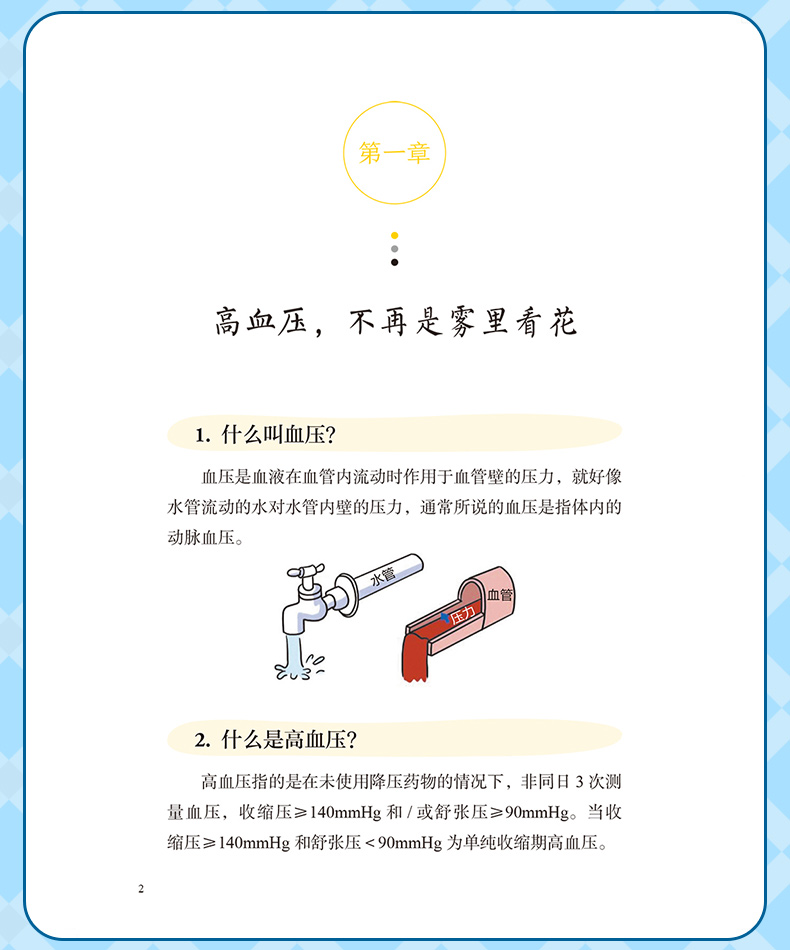 学霸笔记_09.jpg