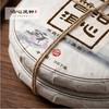 泊心普洱·冰岛印象生普 商品缩略图2