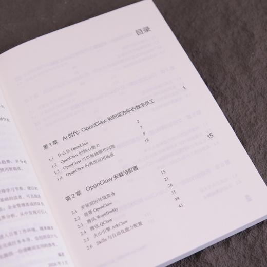 OpenClaw养虾指南 从入门到精通 OpenClaw教程书籍龙虾教程书智能体扣子AI助理 商品图1
