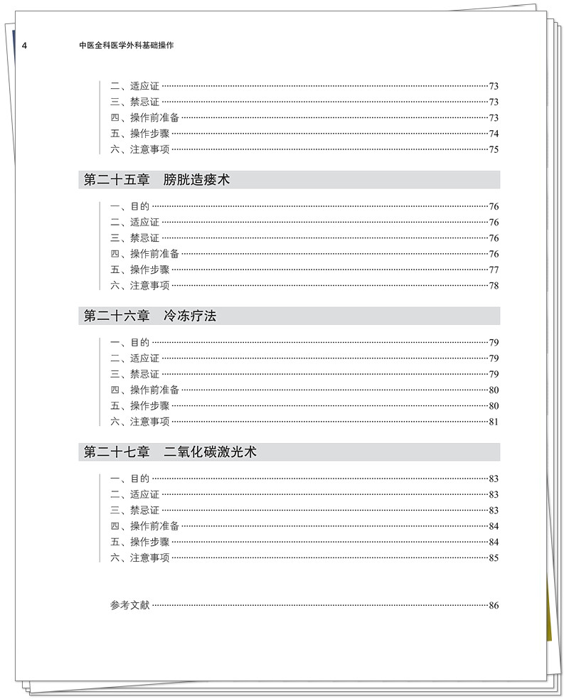 目录6.jpg