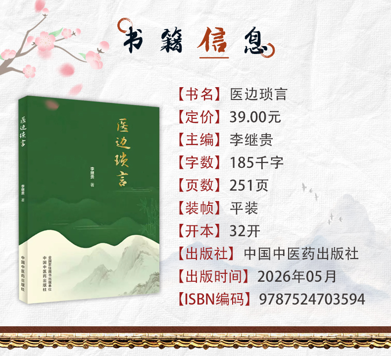 中医89_04.jpg