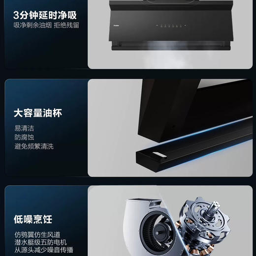 海尔（Haier）烟机 CXW-358-E900C35 商品图12