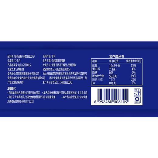 西梅纤生100g智利无核大西梅 商品图1