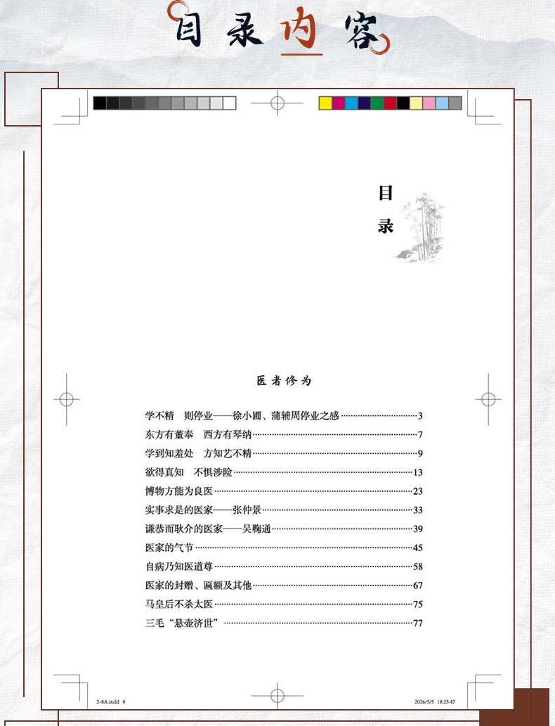 中医89_07.jpg