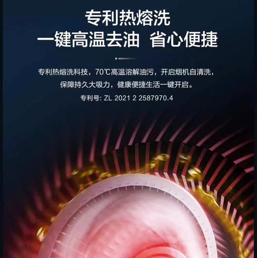 海尔（Haier）烟机 CXW-358-E900C35 商品图10