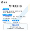 华畜酵母蛋白肽20kg提高饲料转化率 商品缩略图7