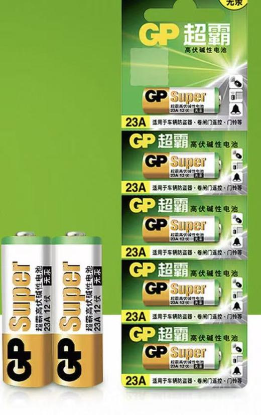 【JQKB】起落杆遥控器电池 商品图0