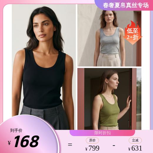 PALUOPO/PLV圆领背心基础百搭透气含羊毛内搭ES260778M 商品图0