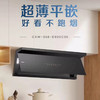 海尔（Haier）烟机 CXW-358-E900C35 商品缩略图5