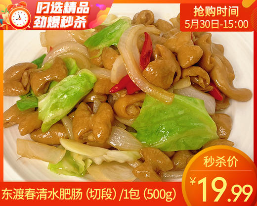 东渡春清水肥肠（切段）/1包（500g）生产日期 26年3月 商品图0