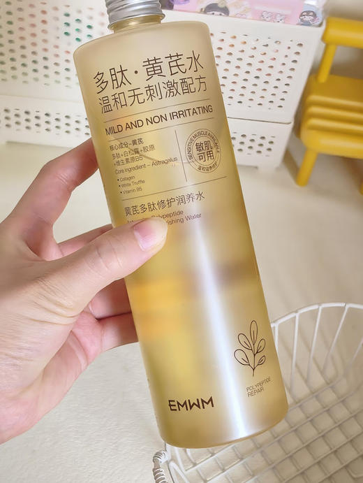 【买一送一】温和不刺激 水润不粘腻 | 黄芪多肽修护润养水 温和补水保湿 护肤品 500ml*2 商品图4