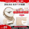 【小金针眼膜】丸美胶原小金针眼膜  胶原蛋白抗皱淡纹眼膜 商品缩略图0
