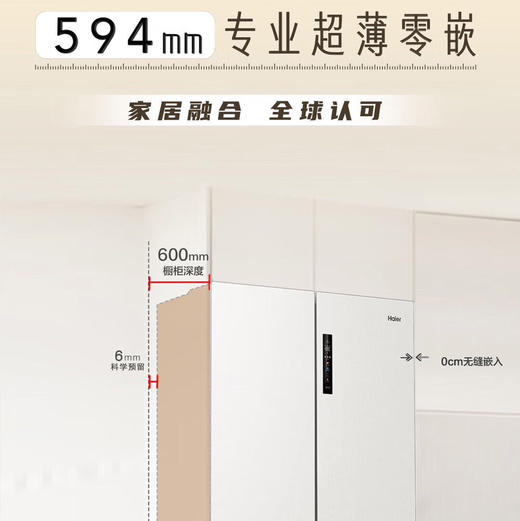 海尔（Haier）冰箱 BCD-516WGHTDB9GPU1 商品图4
