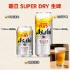 日本朝日全开盖生啤酒-340ML/485ML 商品缩略图0