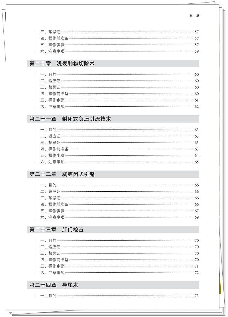目录5.jpg