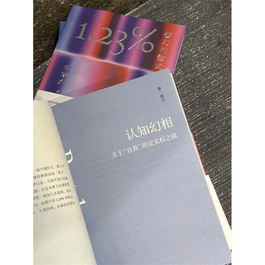 1.23%:破幻的微光 商品图4