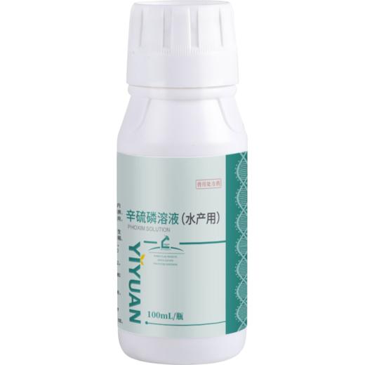 【积分兑换】华畜 水产养殖辛硫磷溶液国标兽药鱼虾蟹有机磷杀虫药 商品图4