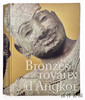 法文原版 | Bronzes royaux d'Angkor: un art du divin / 吴哥皇家铜像：神圣的艺术 商品缩略图1