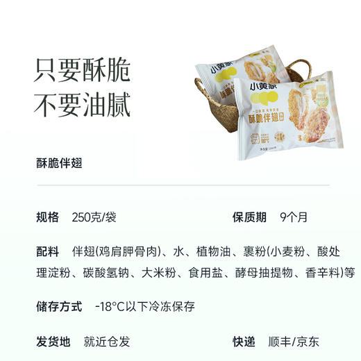 食养节【0抗 伴翅】鸡肩胛骨肉 弹嫩有嚼头~ 商品图2