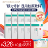 【买10送1】圣梦医用重组胶原蛋白敷料 商品缩略图0