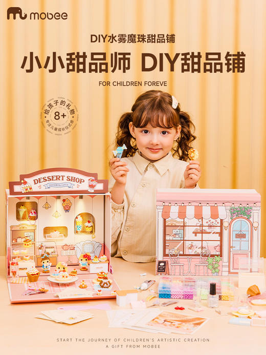 水雾魔法珠拼豆全套手工diy六一儿童节男女孩子生日礼物玩具mobee 商品图12