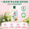⏰新品套组『多用途消毒液1L*2+洗衣机清洁消毒液』1瓶多用 专业杀菌 自然清新 商品缩略图1