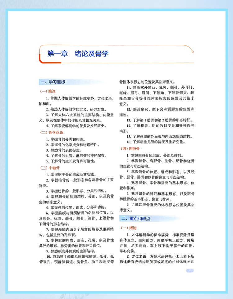 西医02_07.jpg