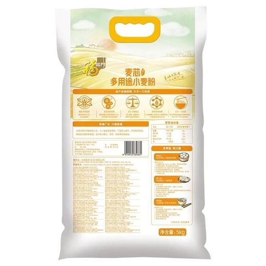 T 福临门5kg麦芯多用途小麦粉 商品图2