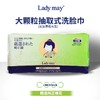 lady may 超厚毛巾质感型洗脸巾 绵柔加厚 柔软亲肤 商品缩略图1