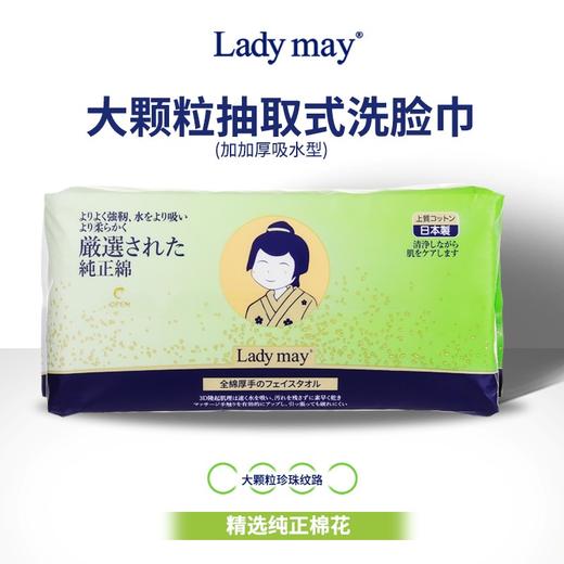 lady may 超厚毛巾质感型洗脸巾 绵柔加厚 柔软亲肤 商品图1
