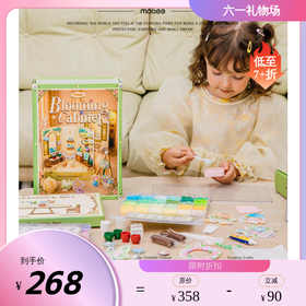 拼豆豆套装手工diy材料全套工具儿童节女孩子玩具生日礼物盒mobee