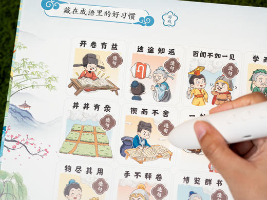 《国学点点真奇妙》点读套装|给3-7岁孩子的文化启蒙百科全书|诗词、神话、论语、名著、史地…|阅读、表达、认知审美提升一步到位|买1本顶20本，直接省下1000+买书钱 商品图9
