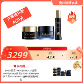 伊菲丹 2.0超面30ml+2.0面霜30ml+胶原水200ml（赠2.0面霜10ml*3+2.0超面10ml*3+胶原水30ml*3+水润日霜2ml*5+挑棒+面膜刷+礼盒）