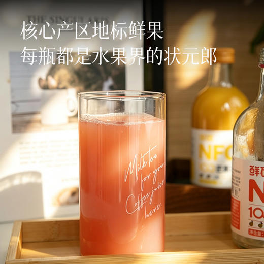 食养节【100%NFC果汁】饱满果肉感 富含维生素 天然香甜味 每一颗都是自然本味 鲜甜不齁嗓 商品图1