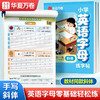小学英语字母练字帖 商品缩略图0