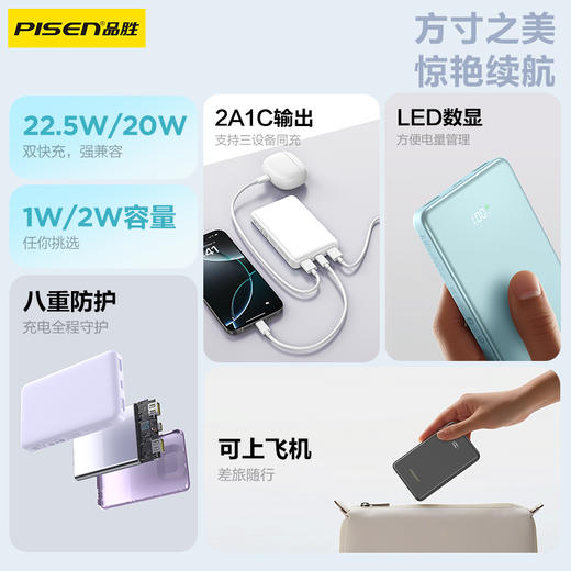 品胜 方屏数显电立方22.5W快充 移动电源 10000/20000毫安支持苹果小米华为 充电宝 商品图4