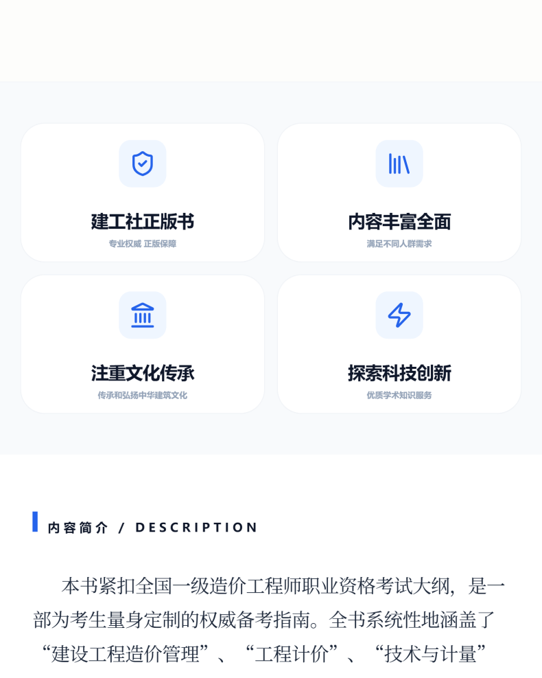 图书详情页_02.png