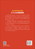2026校友会中国大学排名：高考志愿填报指南 商品缩略图1