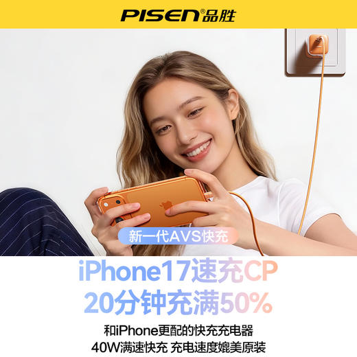 品胜 氮化镓水晶冰透款单口45W快速充电器 /充电器套装 支持苹果17手机快充充电头 商品图3