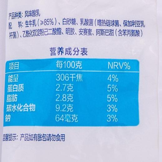 三元100g*10大包酸牛奶(原味) 商品图5
