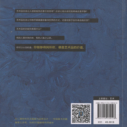 在世界的角落做自己：每日一思一画 商品图1