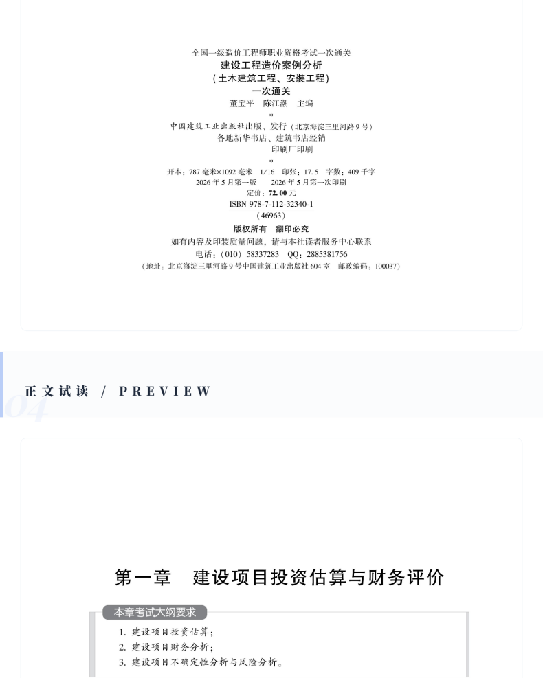 图书详情页_07.png