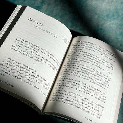 教育 寻觅生命的意义 大夏书系 教育新思考 任勇 商品图13